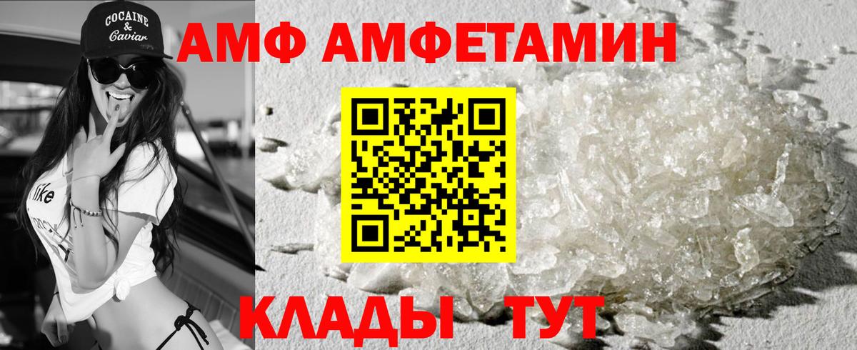 АМФ  АМФЕТАМИН 98%  Вход с VPN  Магадан 