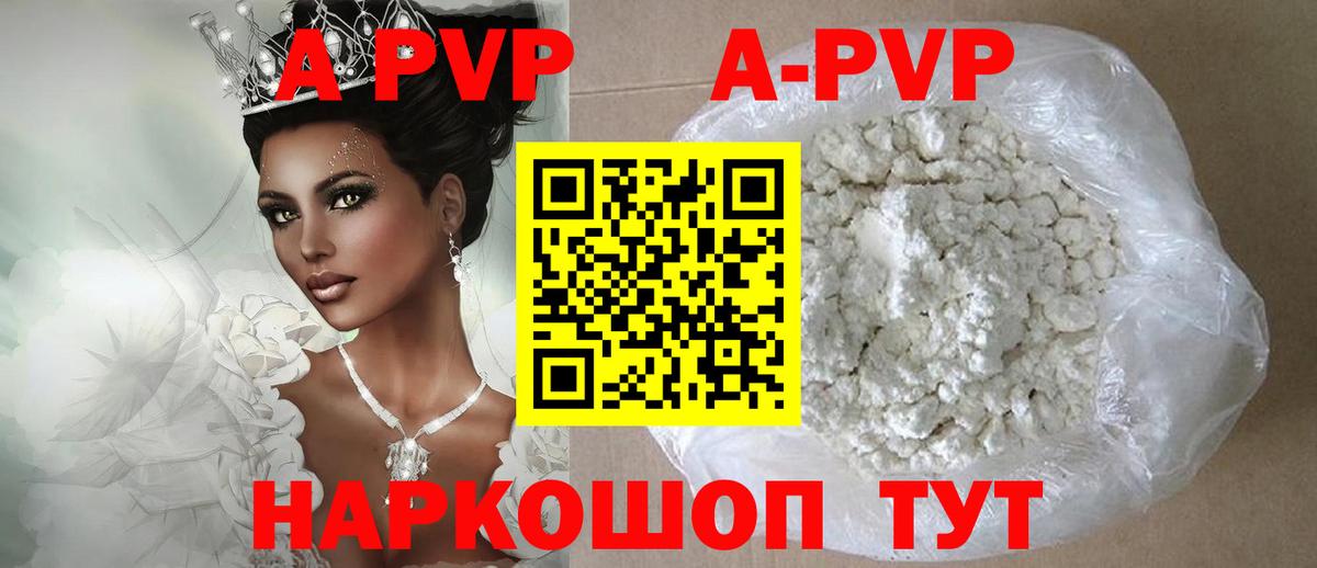 Alpha-PVP крисы CK Магадан