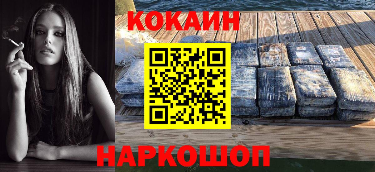 COCAIN 98%  Вход с VPN  Магадан  Cocaine 98% 