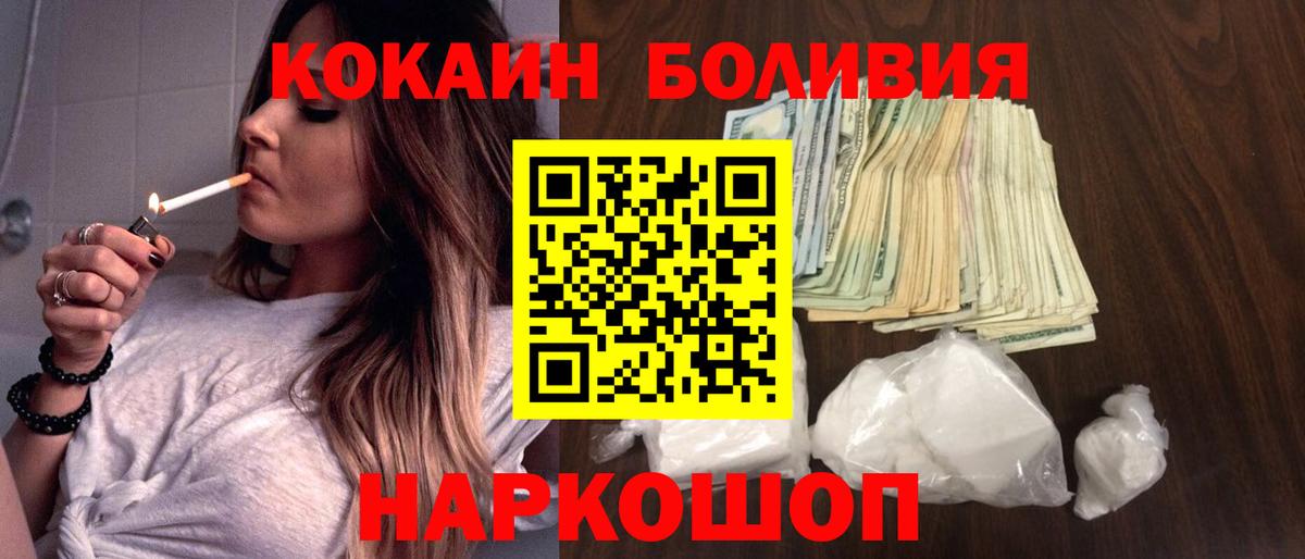 КОКАИН VHQ Магадан
