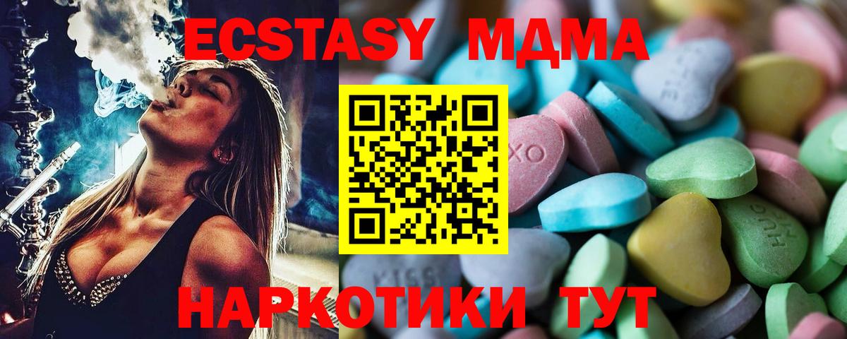 ЭКСТАЗИ 280мг  Вход с VPN  Ecstasy Philipp Plein  ЭКСТАЗИ  Магадан 