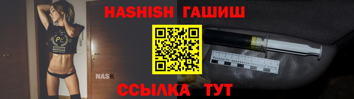 Магадан  ГАШИШ Premium  Вход с VPN 