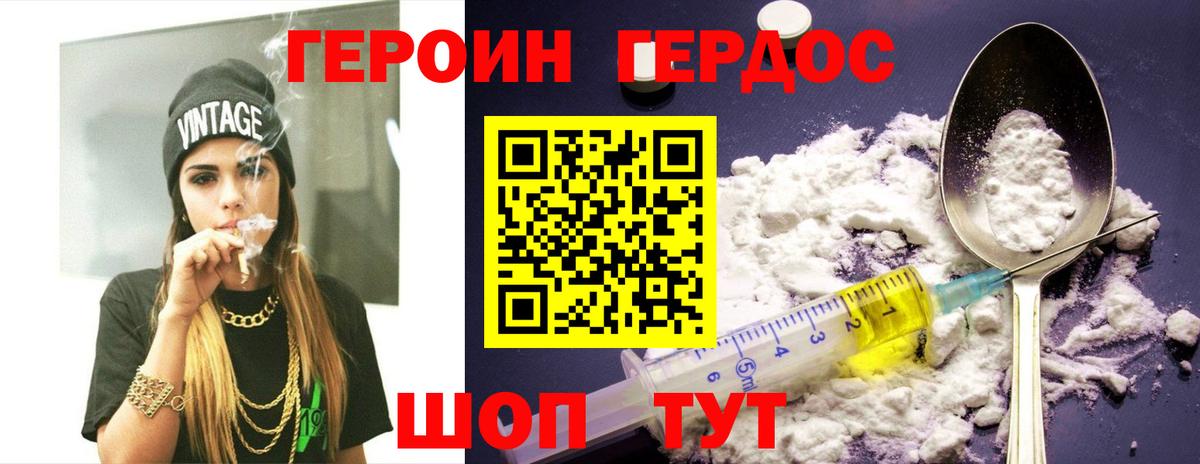 Магадан  Героин белый  Вход с VPN 