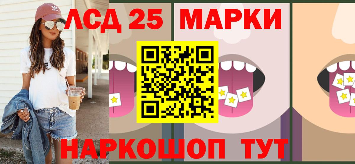Лсд 25 экстази кислота  Вход с VPN  Магадан  ЛСД экстази кислота 