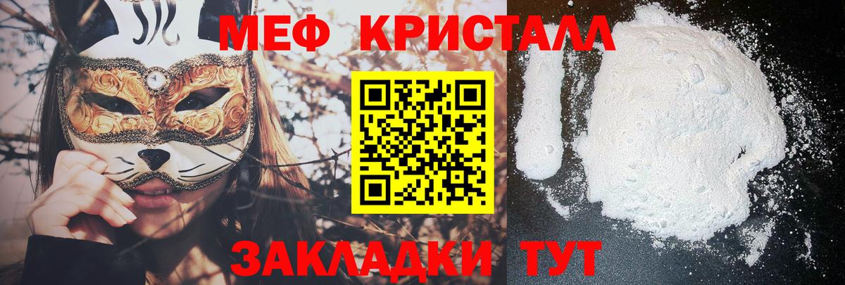 Меф мука  Меф  Вход с VPN  МЯУ-МЯУ  Магадан  МЕФ мука 