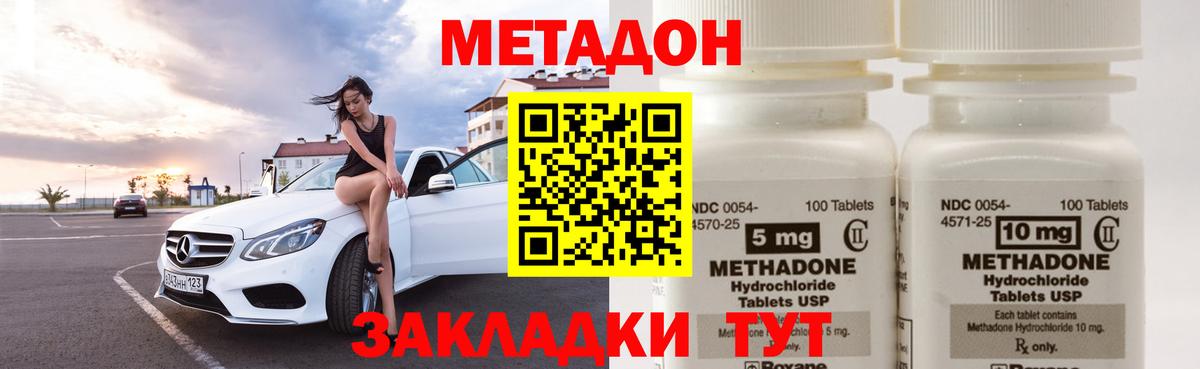 МЕТАДОН белоснежный  Вход с VPN  МЕТАДОН мёд  Магадан 
