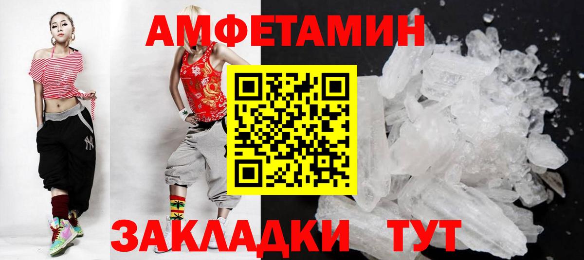 Первитин винт Магадан