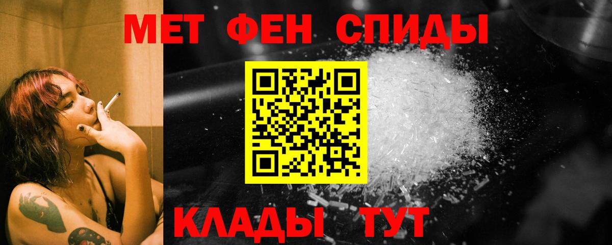 Метамфетамин пудра  МЕТАМФЕТАМИН  Магадан  Вход с VPN 