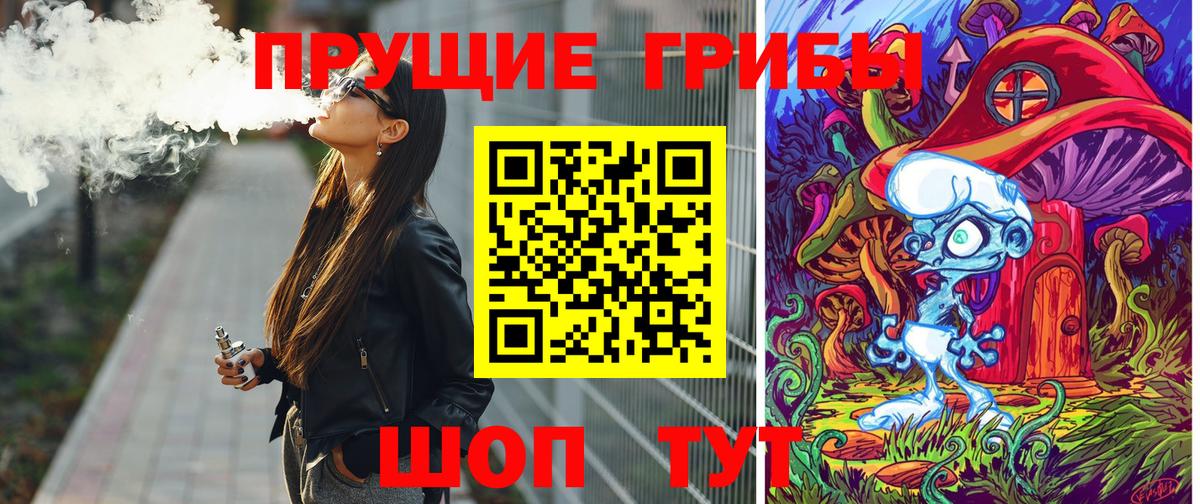 Псилоцибиновые грибы ЛСД Магадан