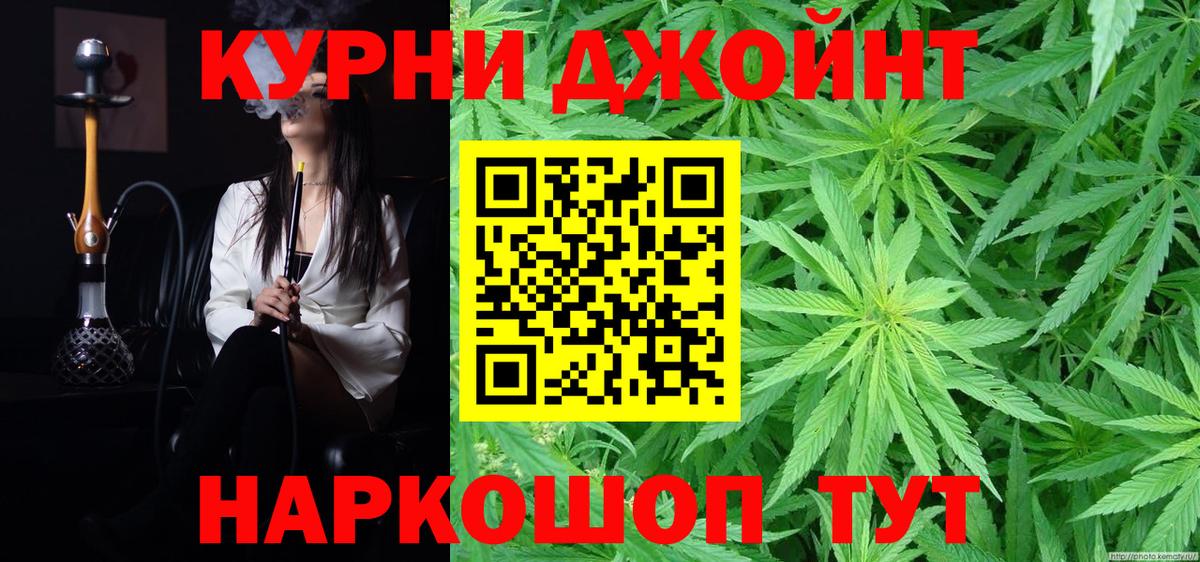 Магадан  Конопля Ganja  МАРИХУАНА сатива  Бошки марихуана MAZAR  Шишки марихуана индика  Вход с VPN 